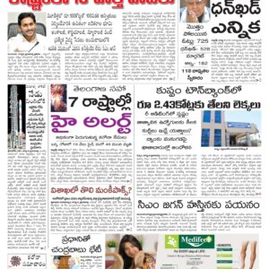 Kurnool Main - 07 Aug 2022