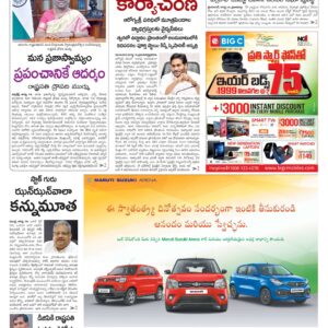 Kurnool Main - 15 Aug 2022