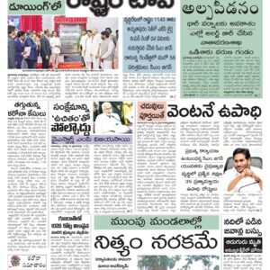 Kurnool Main - 17 Aug 2022
