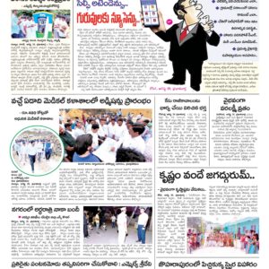 Kurnool Main - 20 Aug 2022