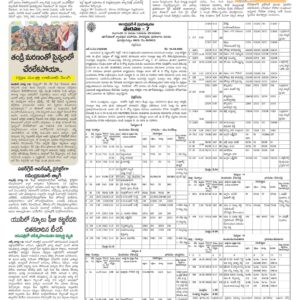 Kurnool Main - 21 Aug 2022