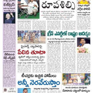 Kurnool Main - 06 Sep 2022