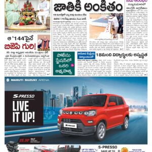 Kurnool Main - 07 Sep 2022