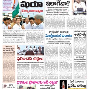 Kurnool Main - 08 Sep 2022