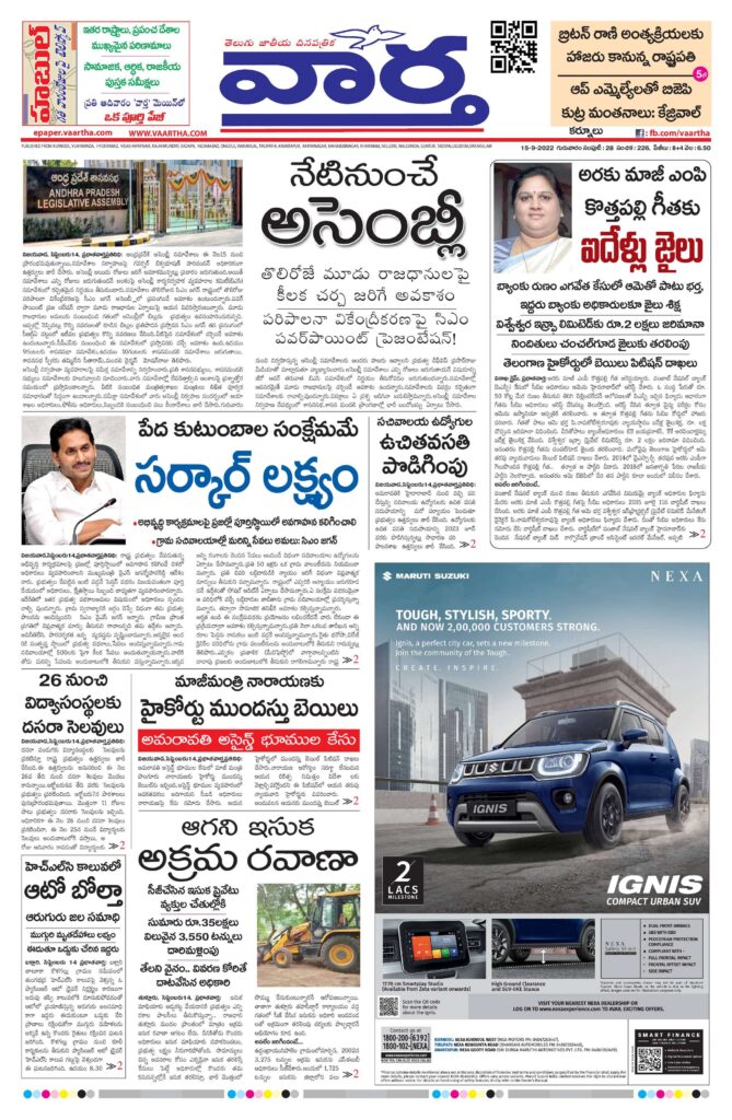 Kurnool Main - 15 Sep 2022