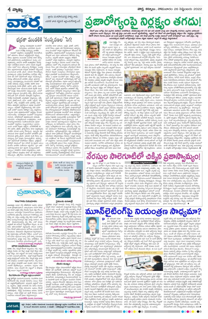 Kurnool Main - 26 Sep 2022