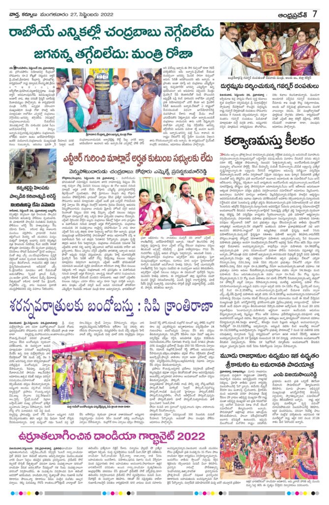 Kurnool Main - 27 Sep 2022