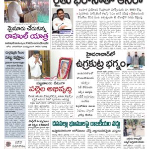 Kurnool Main - 03 Oct 2022
