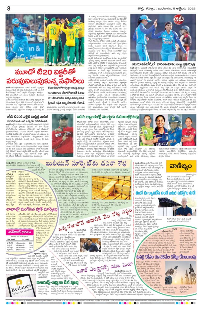 Kurnool Main - 05 Oct 2022