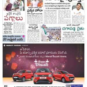 Kurnool Main - 20 Oct 2022