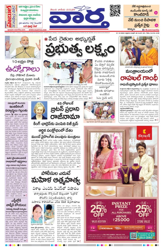Kurnool Main - 21 Oct 2022