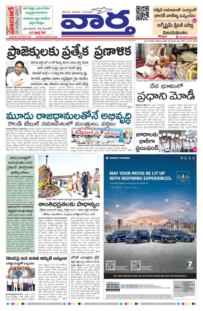 Kurnool Main - 22 Oct 2022
