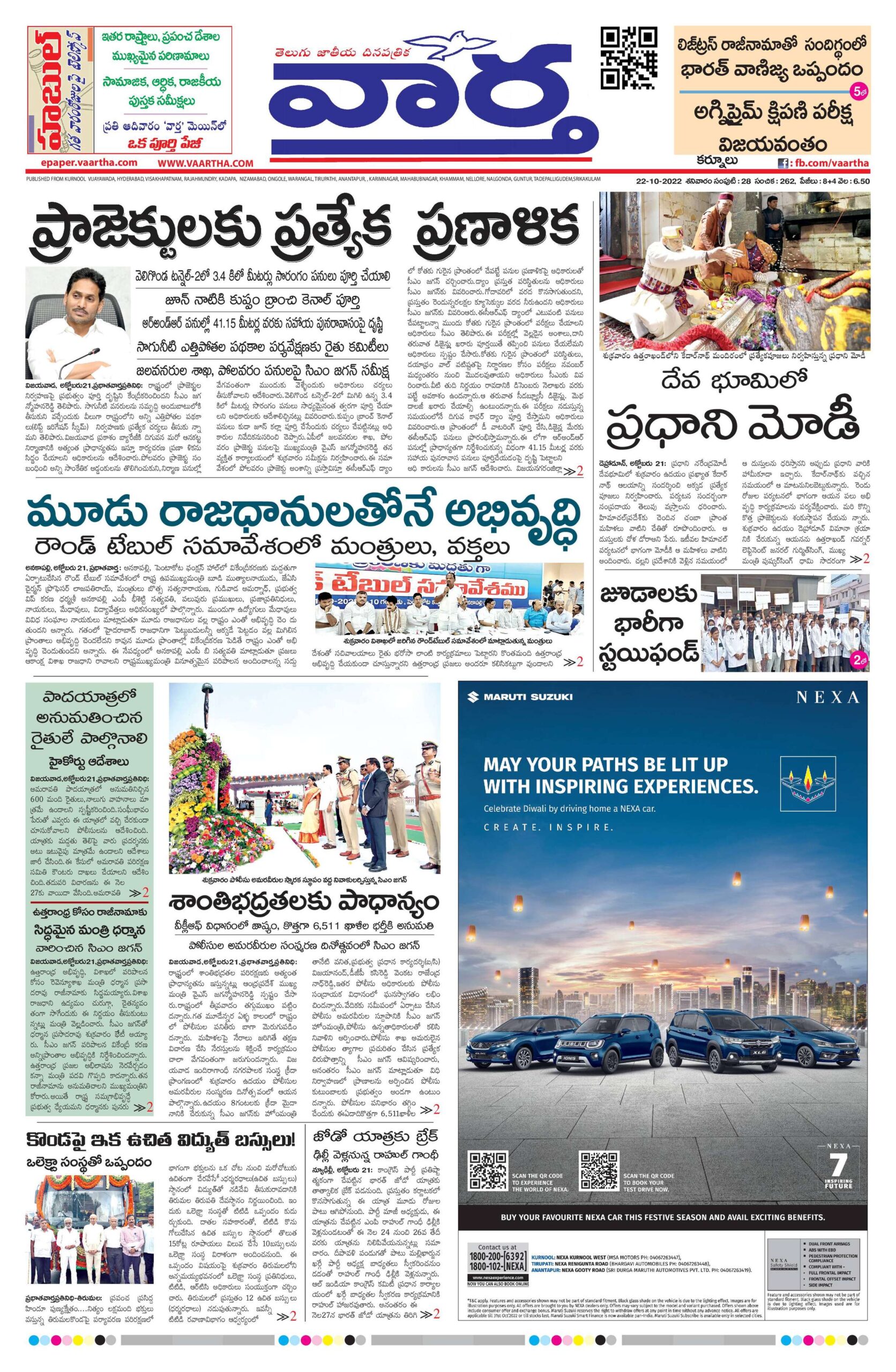 Kurnool Main - 22 Oct 2022