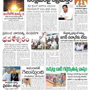 Kurnool Main - 23 Oct 2022