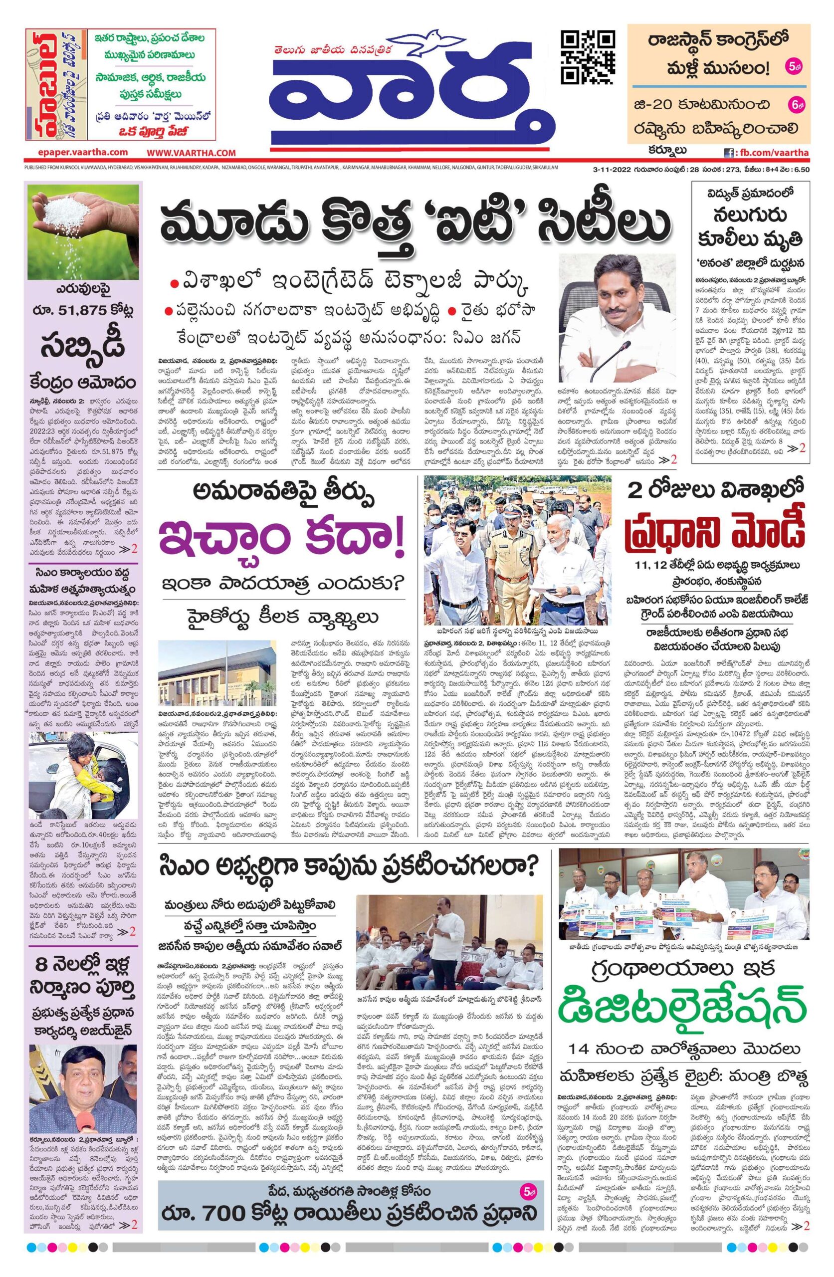 Kurnool Main - 03 Nov 2022