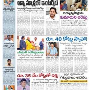 Kurnool Main - 04 Nov 2022