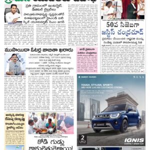 Kurnool Main - 10 Nov 2022