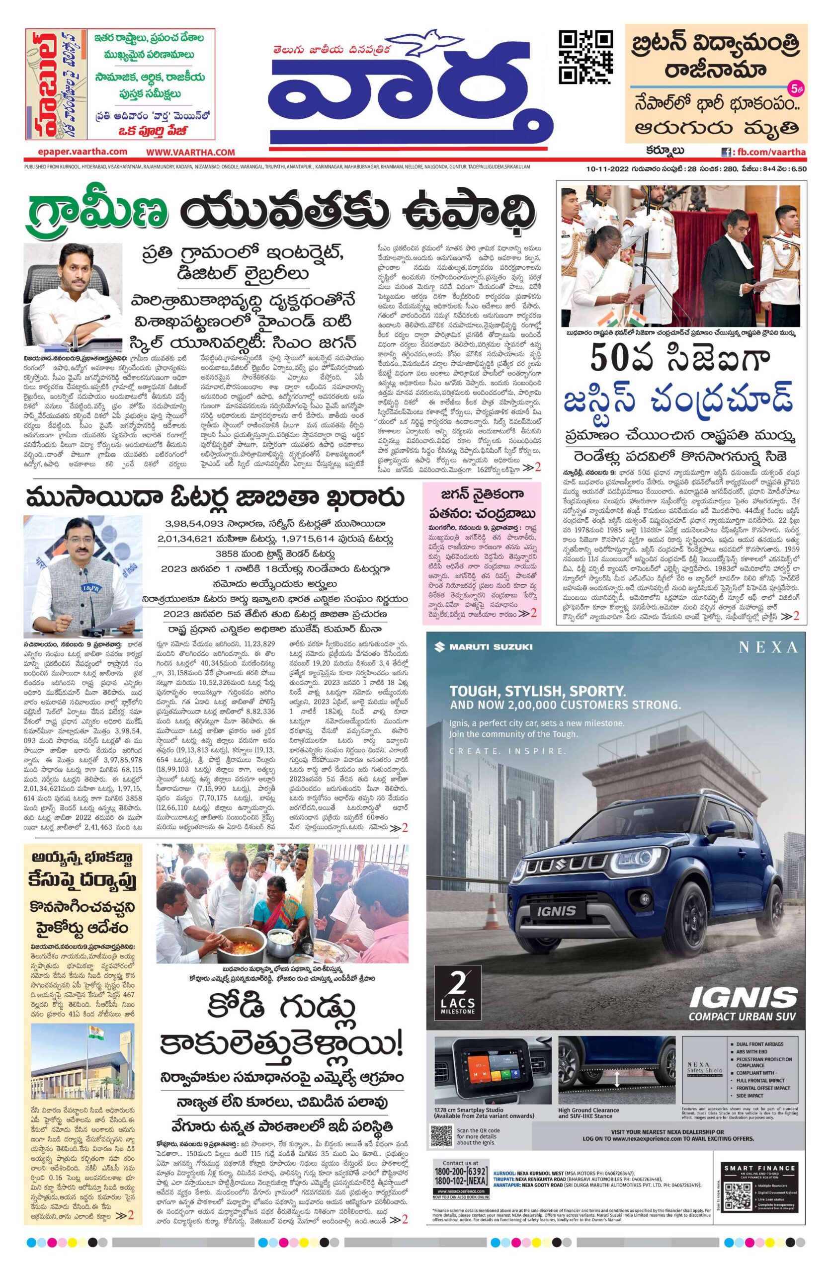 Kurnool Main - 10 Nov 2022