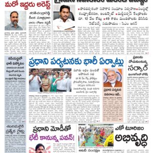 Kurnool Main - 11 Nov 2022