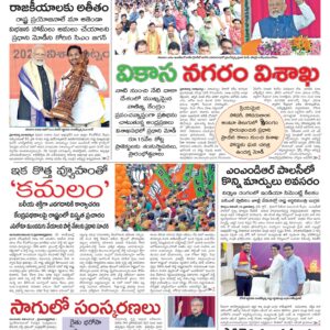 Kurnool Main - 13 Nov 2022