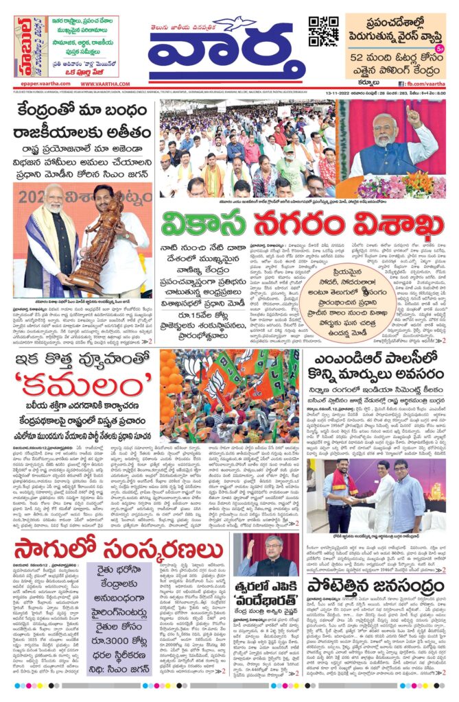 Kurnool Main - 13 Nov 2022