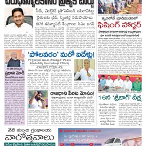 Kurnool Main - 14 Nov 2022