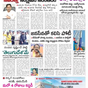 Kurnool Main - 17 Nov 2022