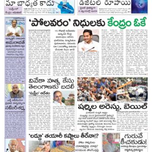 Kurnool Main - 30 Nov 2022