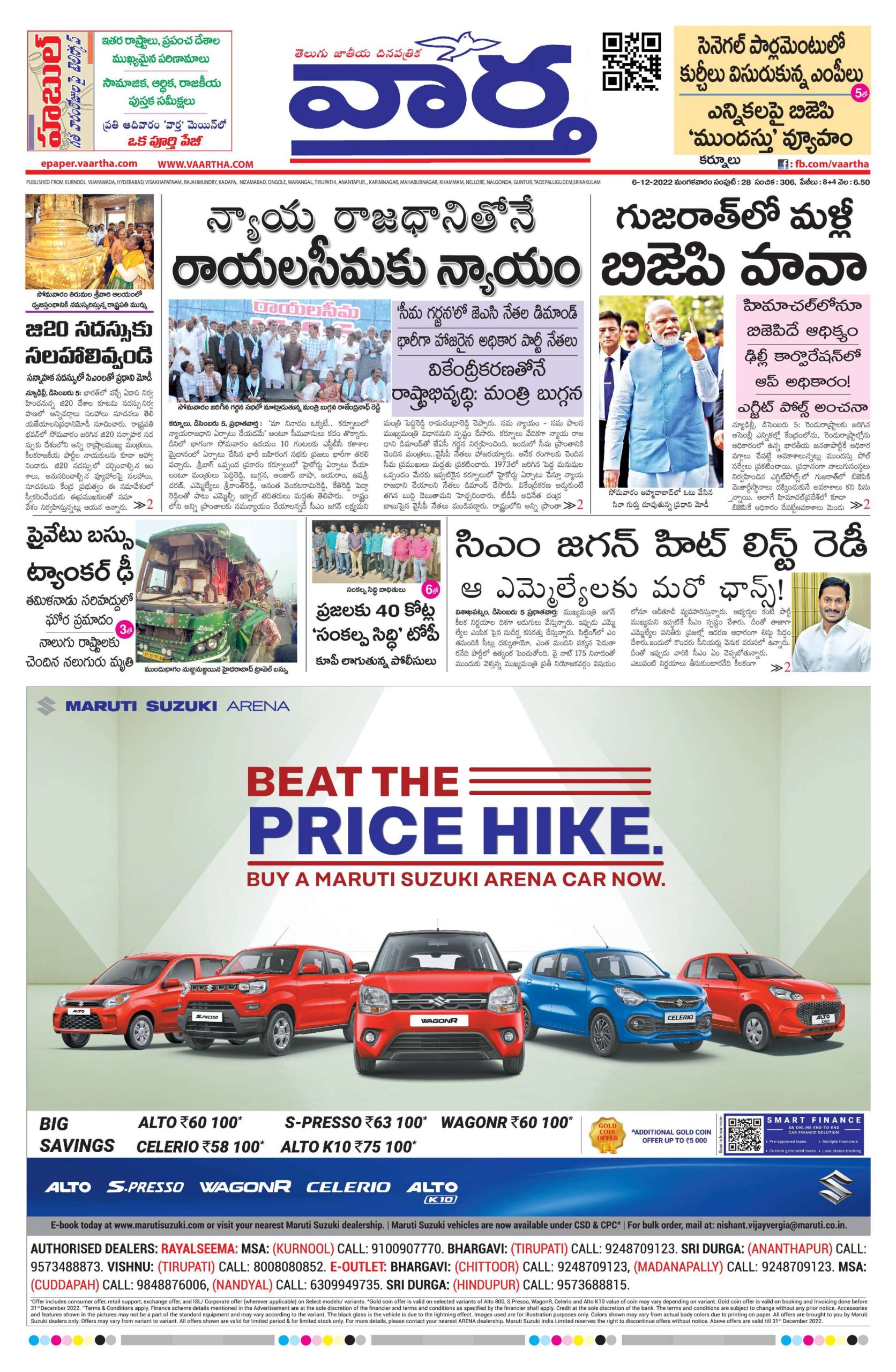 Kurnool Main - 06 Dec 2022