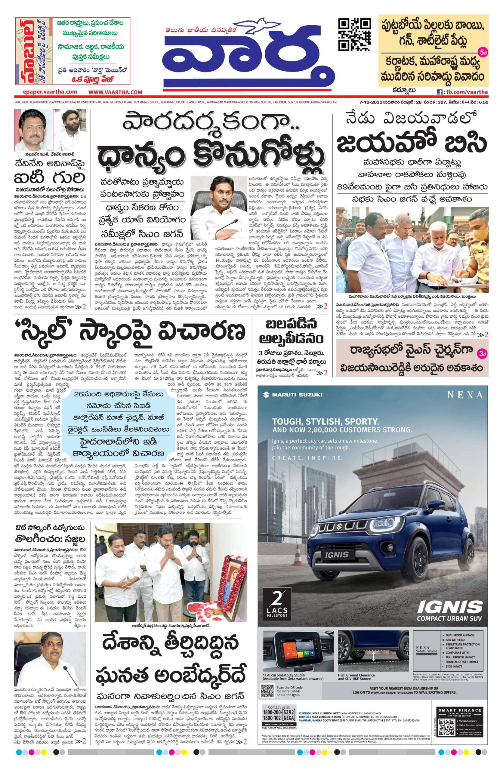 Kurnool Main - 07 Dec 2022