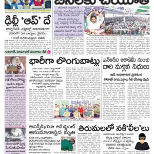 Kurnool Main - 08 Dec 2022