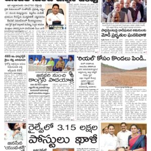 Kurnool Main - 14 Dec 2022