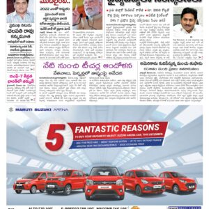 Kurnool Main - 26 Dec 2022