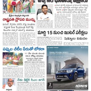 Kurnool Main - 27 Dec 2022