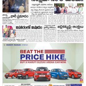 Kurnool Main - 28 Dec 2022
