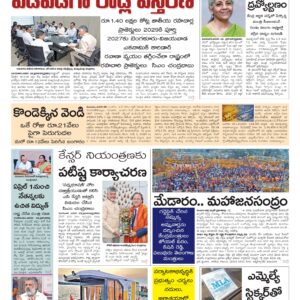 Kurnool Main - 30 Jan 2026
