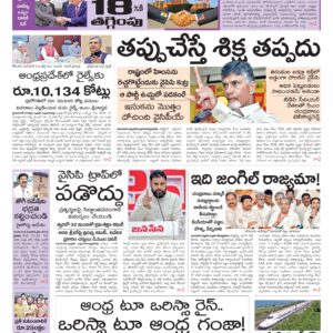 Kurnool Main - 03 Feb 2026