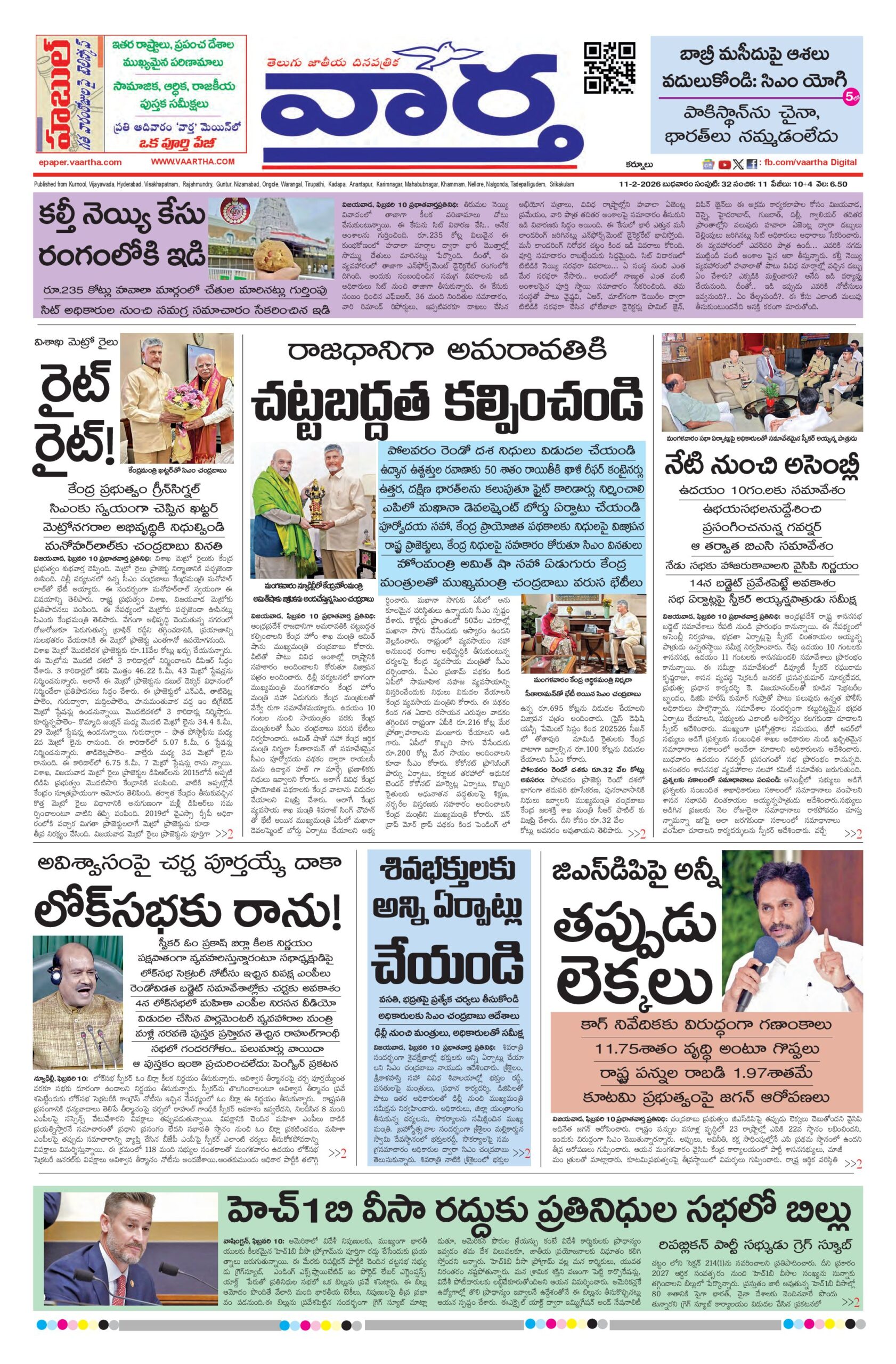 Kurnool Main - 11 Feb 2026