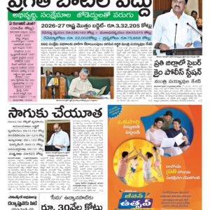 Kurnool Main - 15 Feb 2026