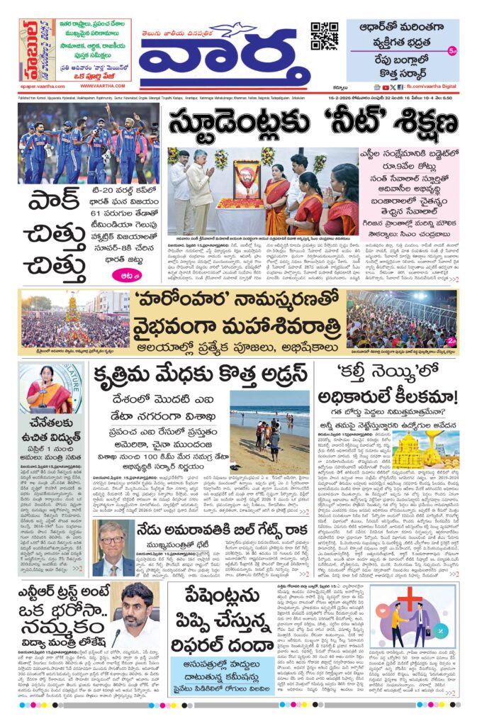 Kurnool Main - 16 Feb 2026