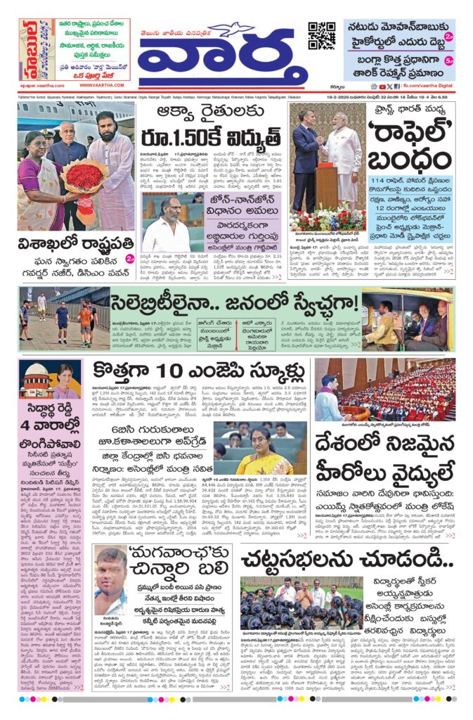 Kurnool Main - 18 Feb 2026