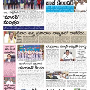 Kurnool Main - 20 Feb 2026