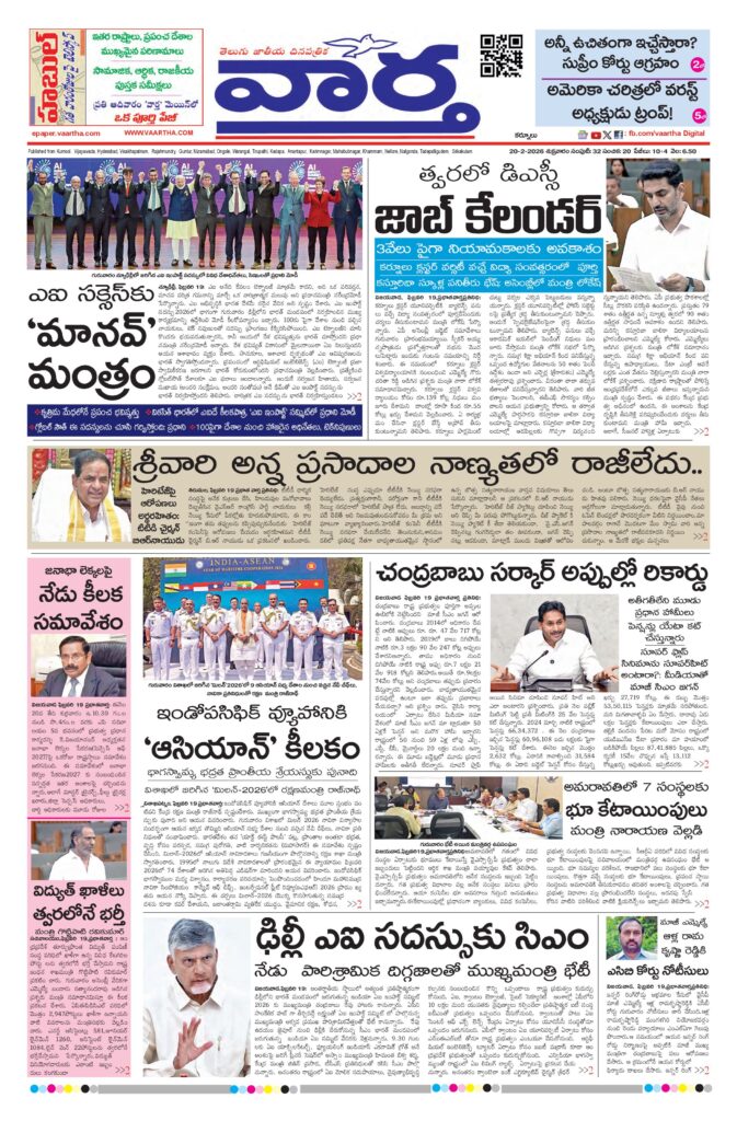 Kurnool Main - 20 Feb 2026