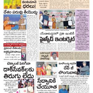 Kurnool Main - 23 Feb 2026