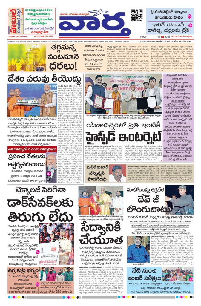Kurnool Main - 23 Feb 2026