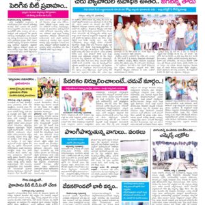 Kurnool Tab - 04 Aug 2022