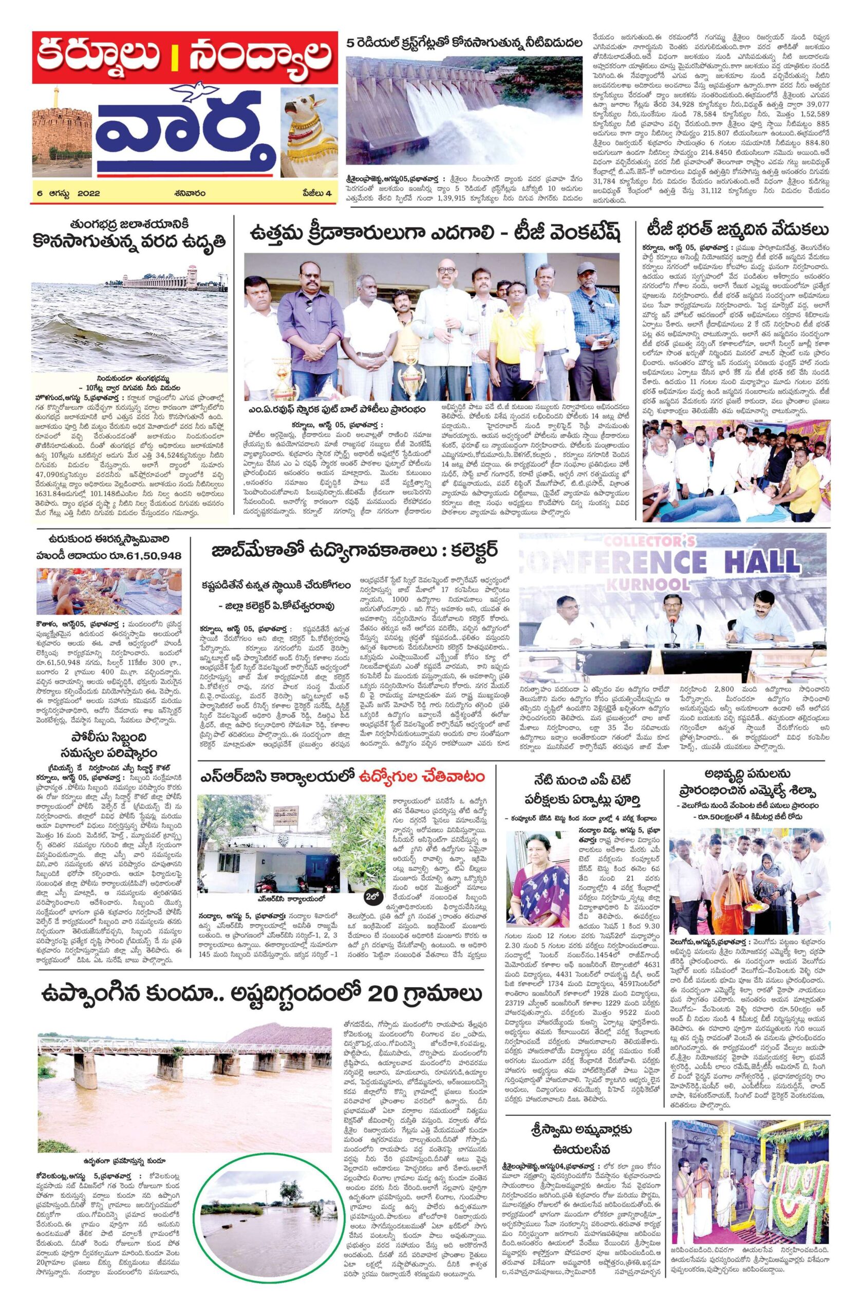 Kurnool Tab - 06 Aug 2022