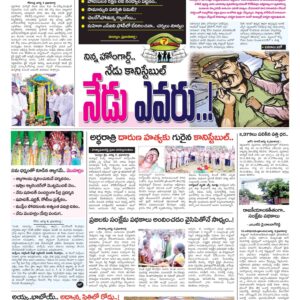 Kurnool Tab - 09 Aug 2022