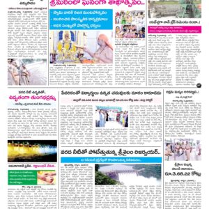 Kurnool Tab - 12 Aug 2022