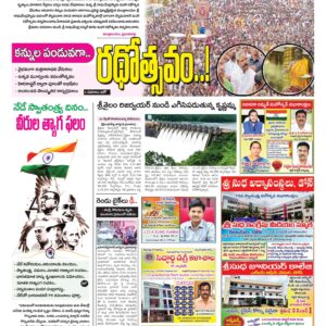 Kurnool Tab - 15 Aug 2022